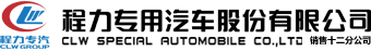 寧夏合力萬(wàn)興汽車(chē)制造有限公司
